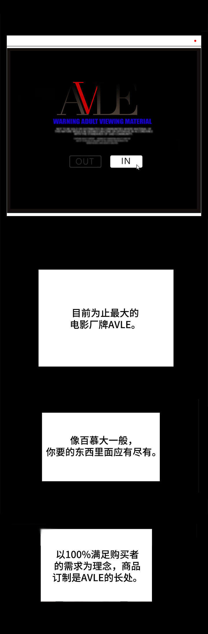 bideuron漫画,第1章：贝德罗2图