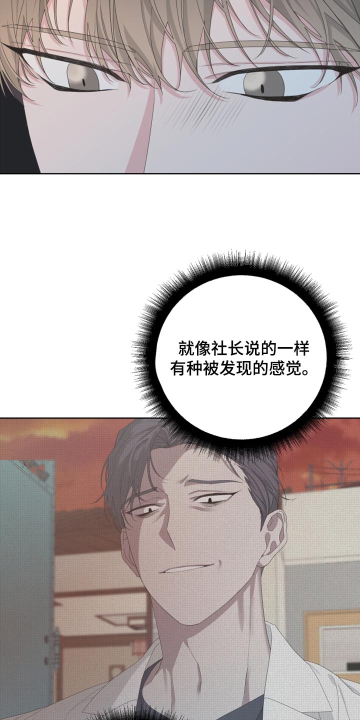 bedevil漫画,第102章：【第二季】我还能回到哪里去？1图