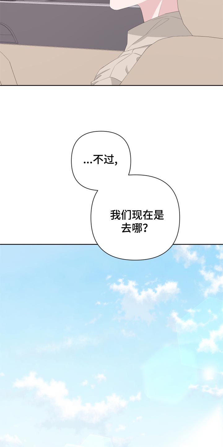 bedeuro简介漫画,第76章：【第二季】四条腿的金英才2图