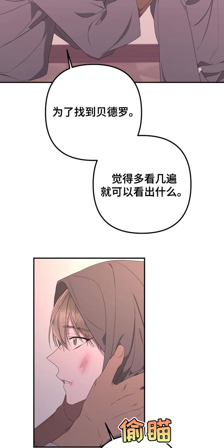 beduro漫画,第154章：【第二季】那么努力的你1图