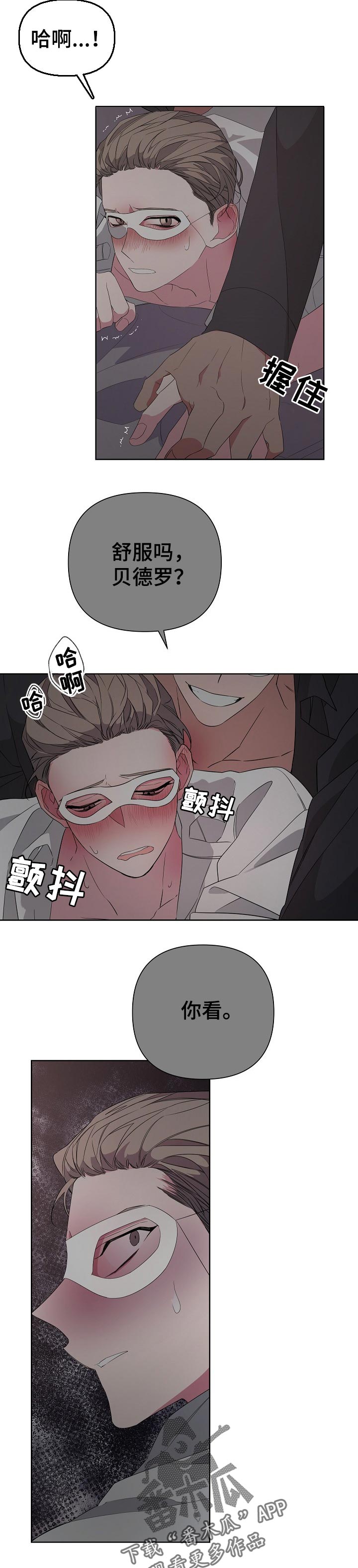 bedeo漫画,第34章：放开！2图