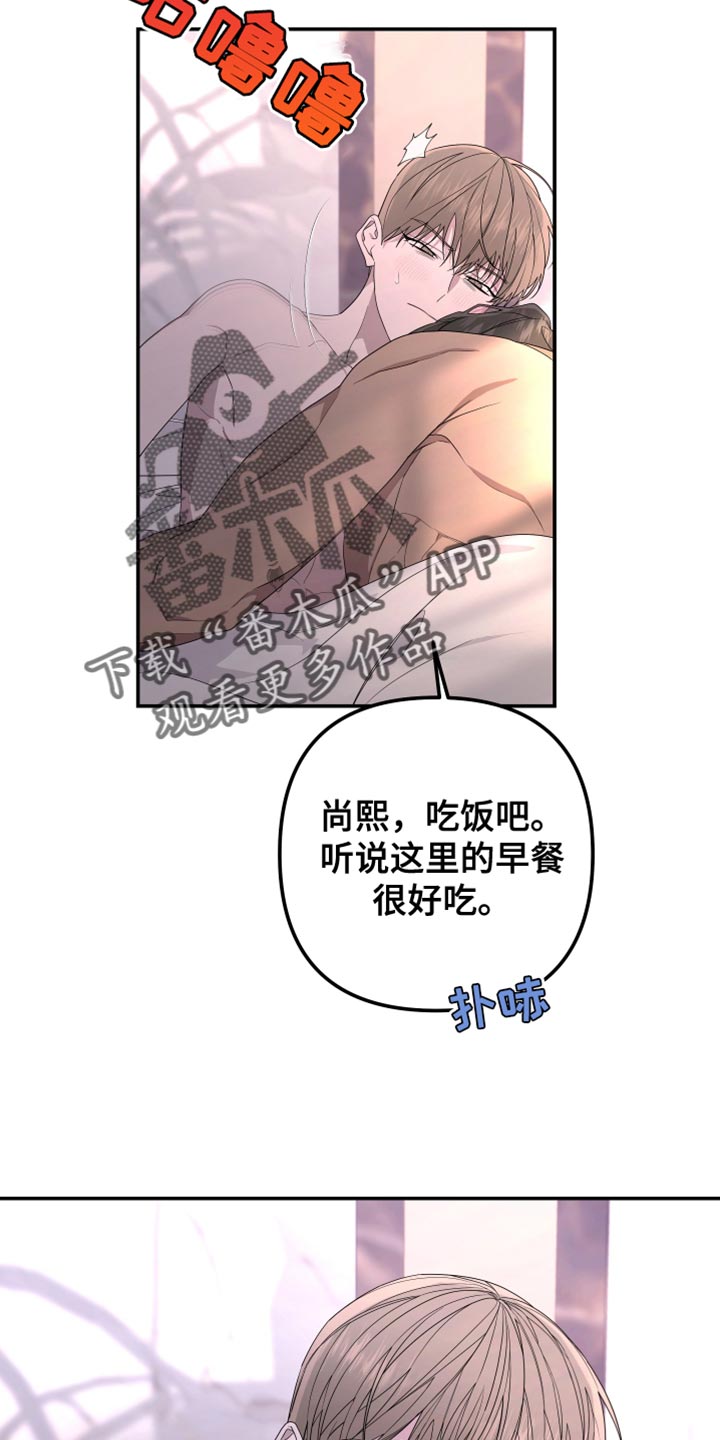 bedeuro第二季樱花动漫漫画,第155章：【第二季】吃早饭2图