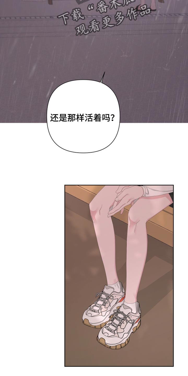 bedevil漫画,第102章：【第二季】我还能回到哪里去？1图