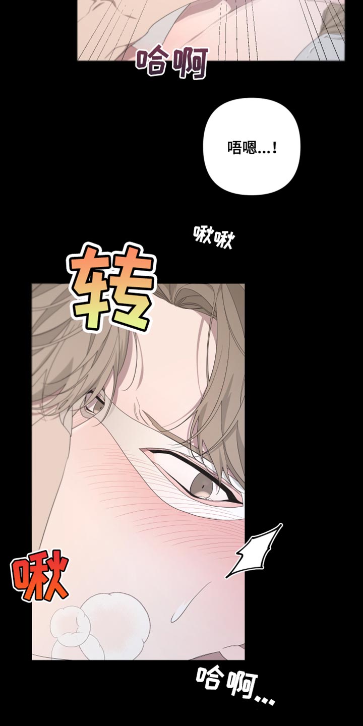 bedevil近义词漫画,第131章：【第二季】噩梦1图