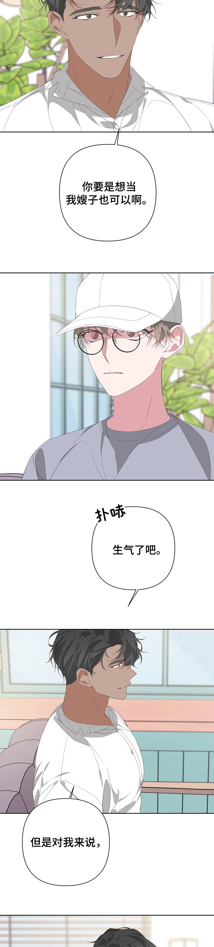 比尔邓恩漫画,第60章：对自己失望1图