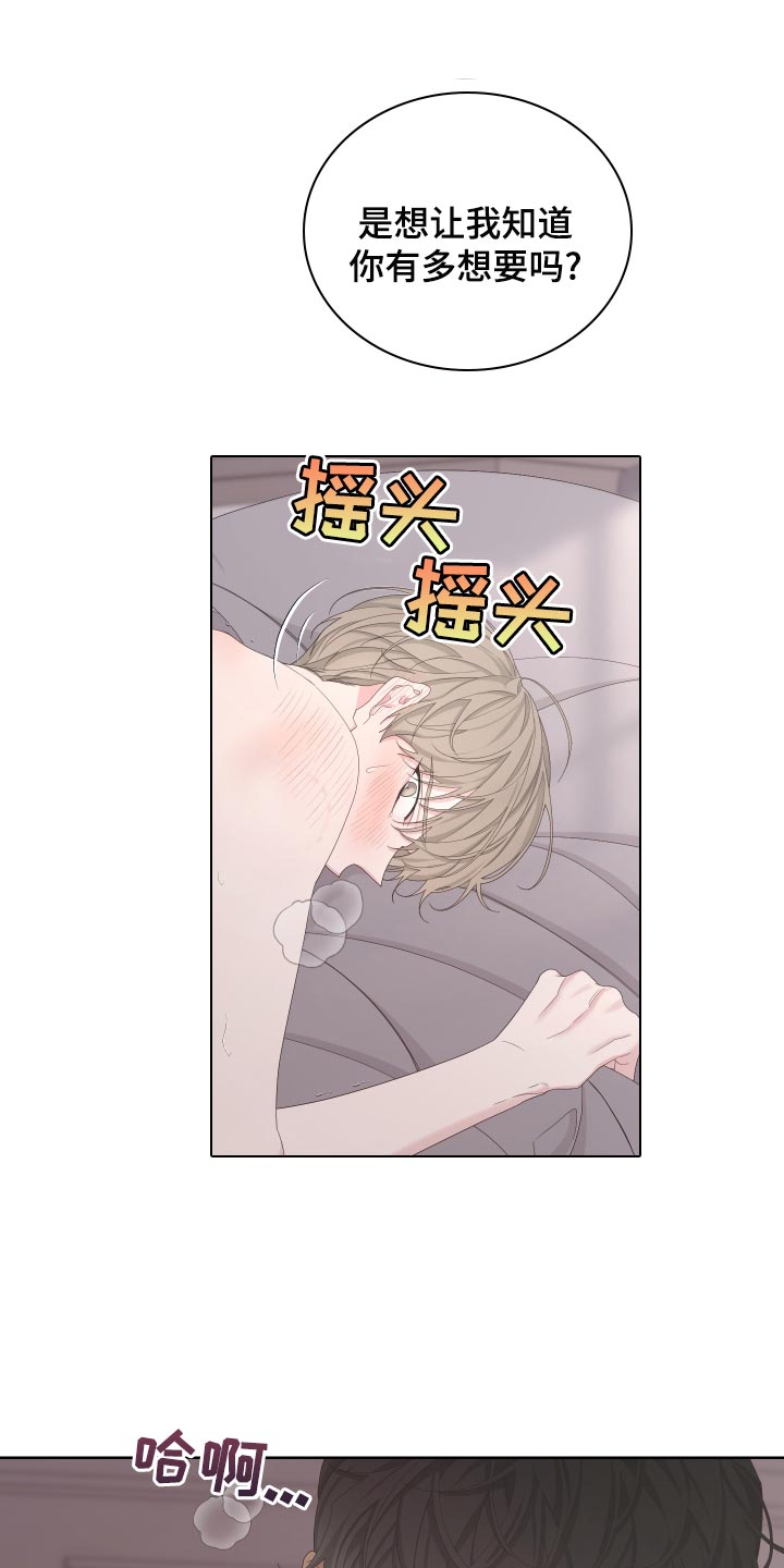 白鹅第二课时教学设计一等奖漫画,第122章：【第二季】疯狂的狗狗1图