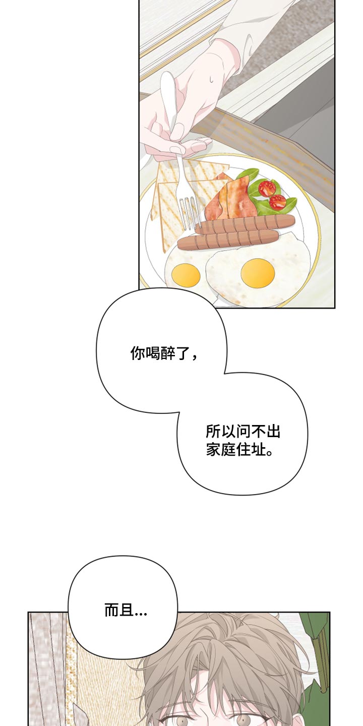 白鹅第二课时教学反思漫画,第85章：【第二季】一点都不搞笑1图