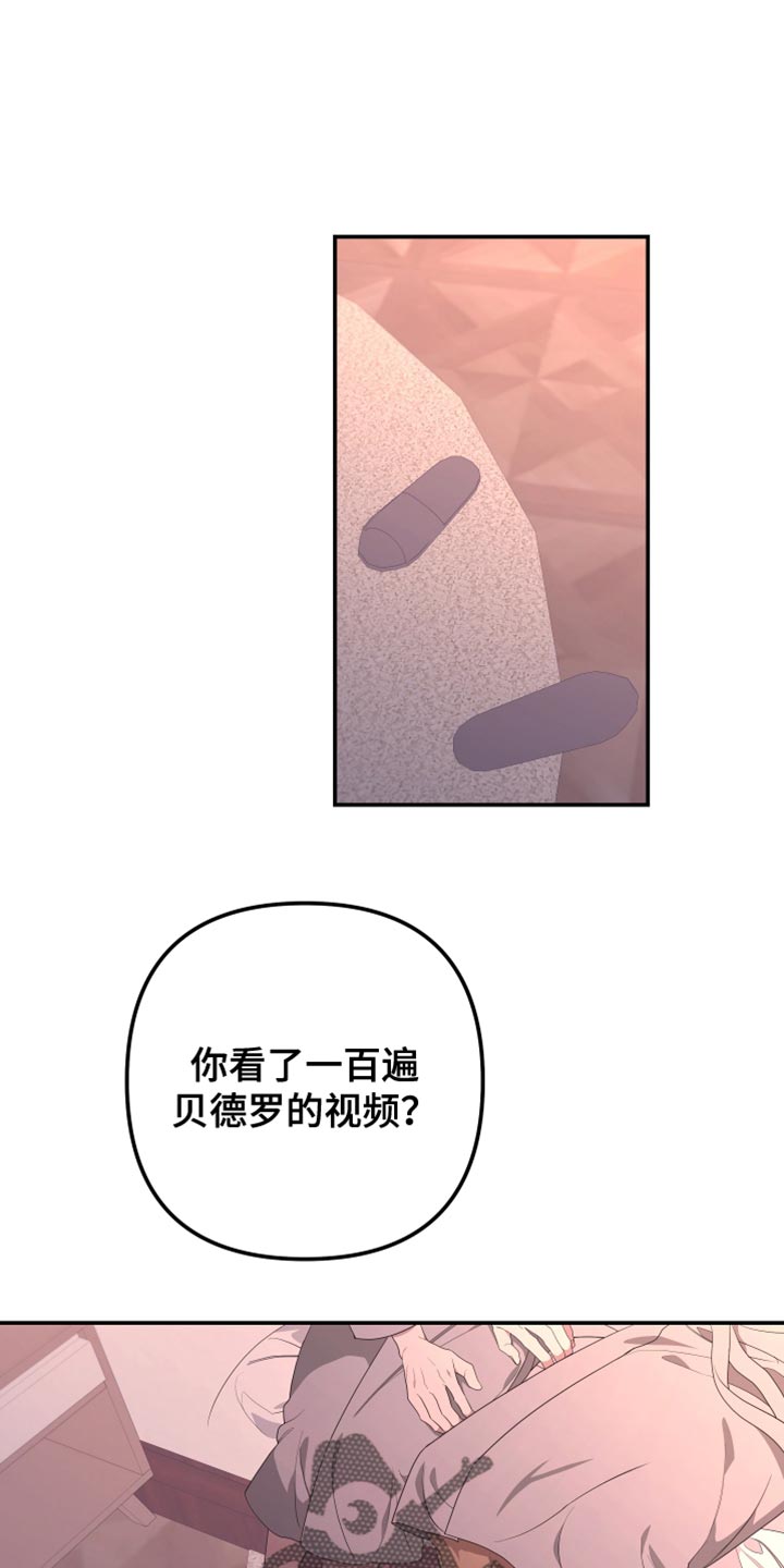 beduro漫画,第154章：【第二季】那么努力的你1图