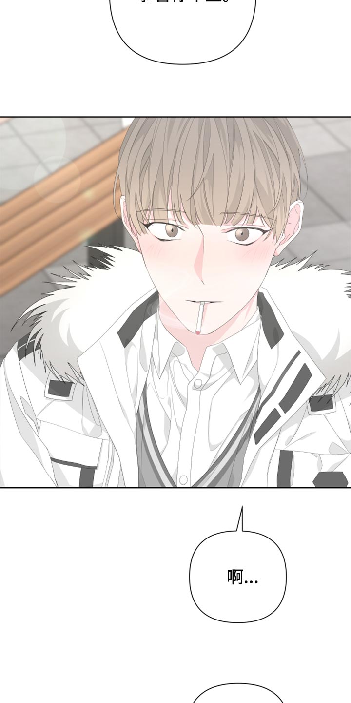 bedeuro简介漫画,第82章：【第二季】需要火吗？1图