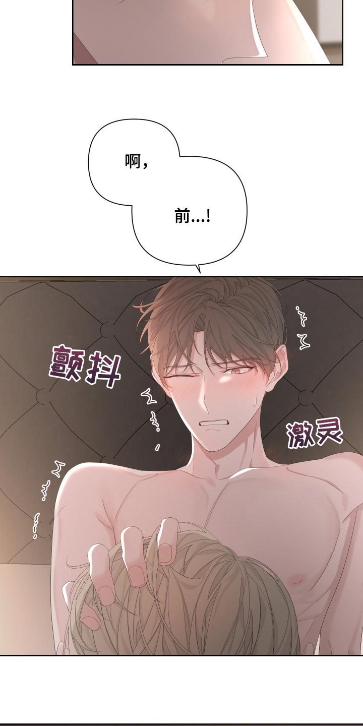 bedeuro简介漫画,第89章：【第二季】逃不出我的手掌心2图