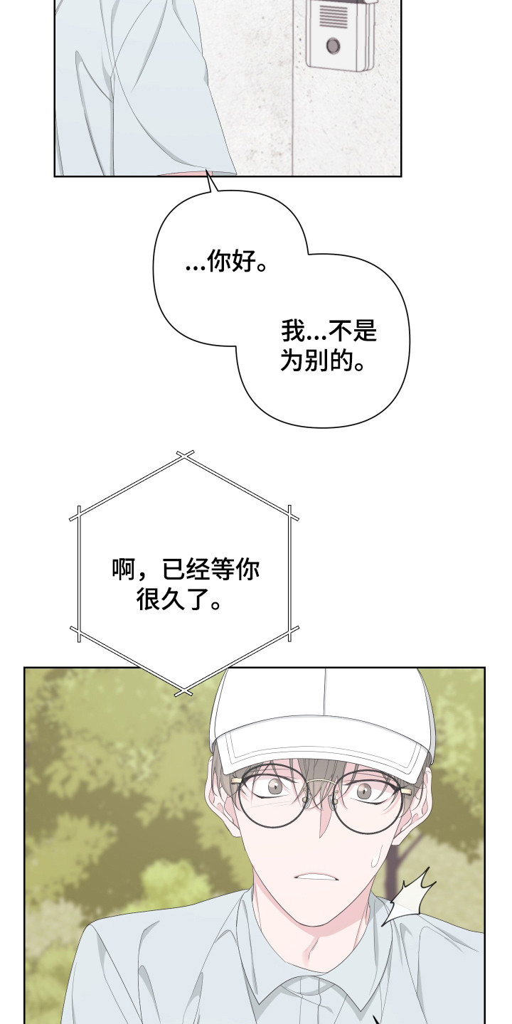 比尔邓恩漫画,第117章：【第二季】潜入住宅2图