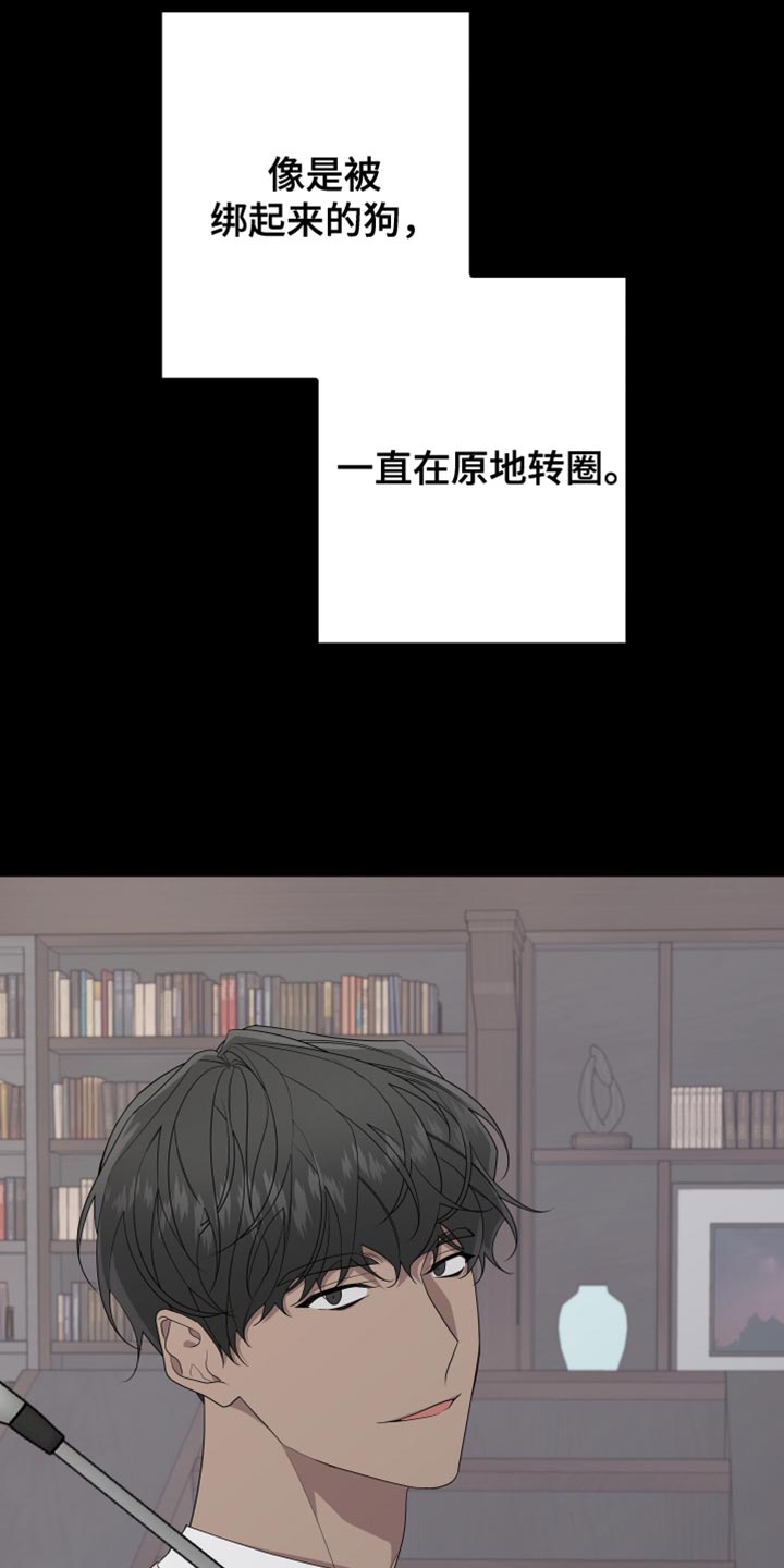 bedesigned to do漫画,第164章：【第二季】接受自己的生活2图