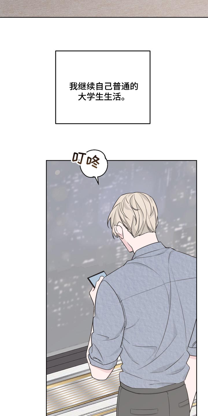Bedeuro漫画,第86章：【第二季】一切都是时机1图
