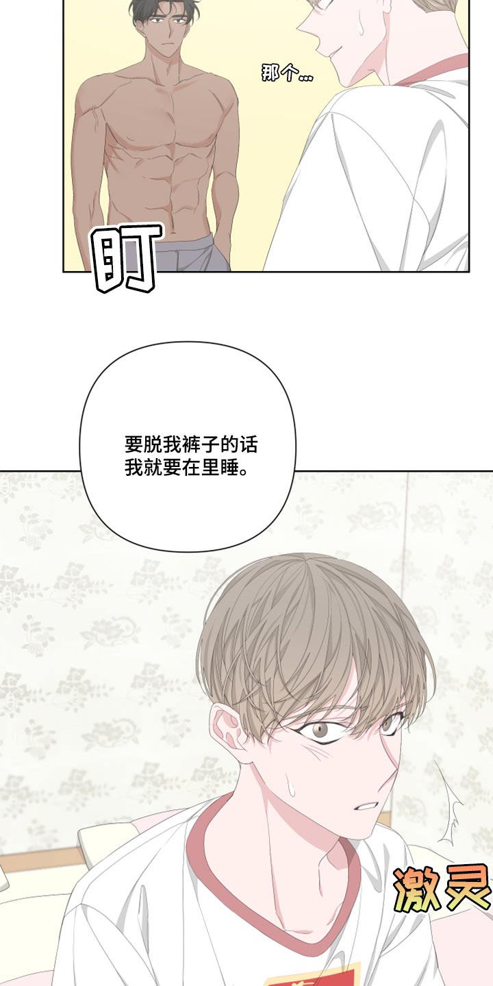 比尔邓恩的交易系统漫画,第97章：【第二季】好奇1图