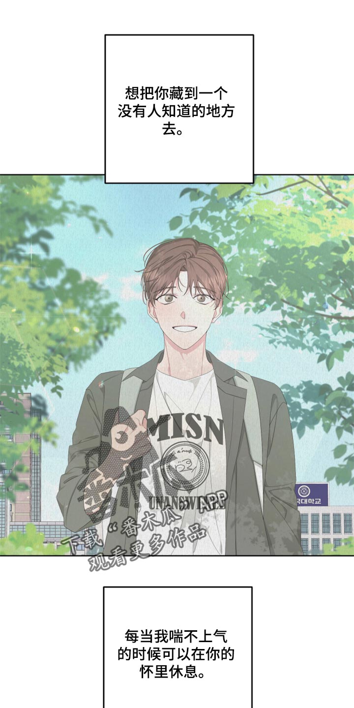bedeuro简介漫画,第91章：【第二季】暂时喘口气2图