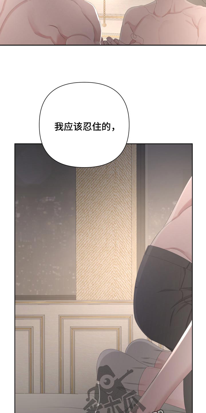 bedeuro简介漫画,第89章：【第二季】逃不出我的手掌心1图