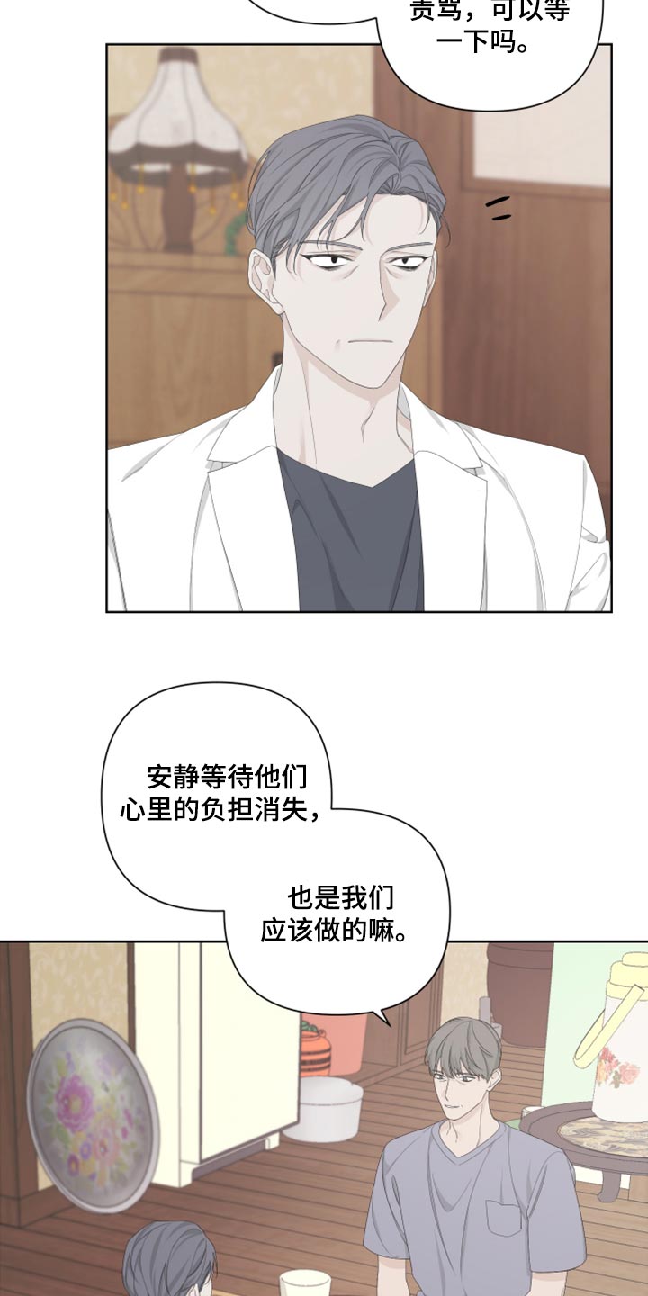 bedeuro 微博漫画,第101章：【第二季】可笑1图