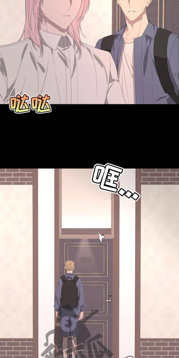 bedeuro简介漫画,第141章：【第二季】自杀2图