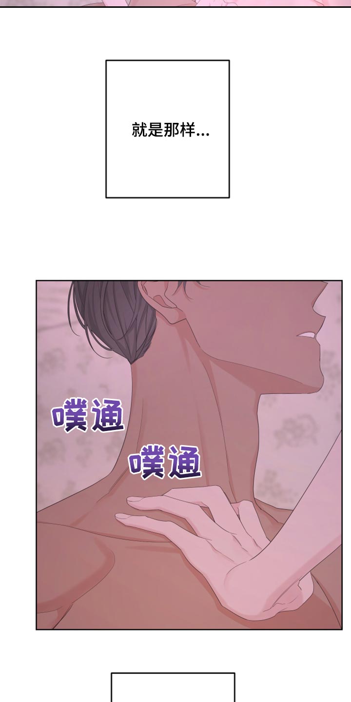 比尔邓恩的交易系统漫画,第108章：【第二季】顺口1图