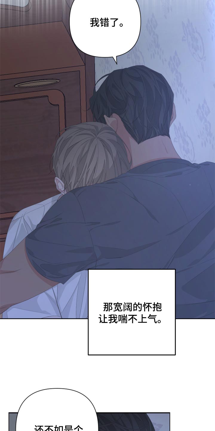 be的过去分词漫画,第94章：【第二季】初雪来临的时候1图