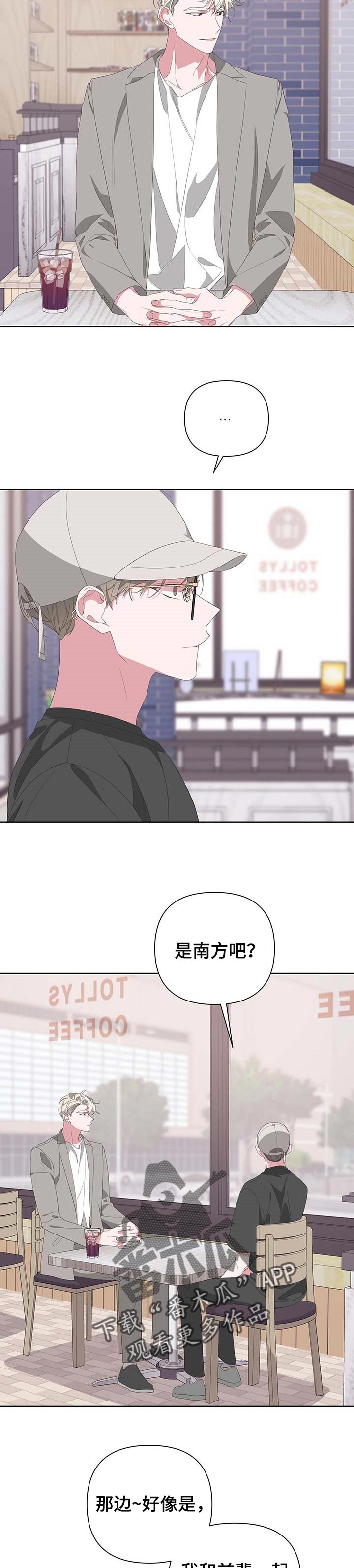 bedevil近义词漫画,第66章：会想你2图