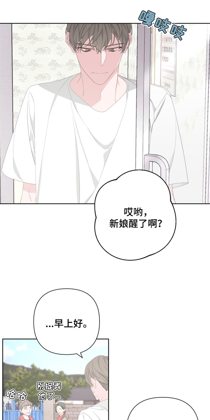 保尔第二次来到丘查姆家漫画,第94章：【第二季】初雪来临的时候1图