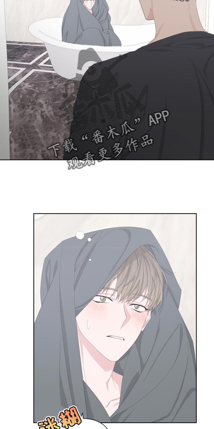 be的过去式和过去分词漫画,第124章：【第二季】你叫什么名字？1图