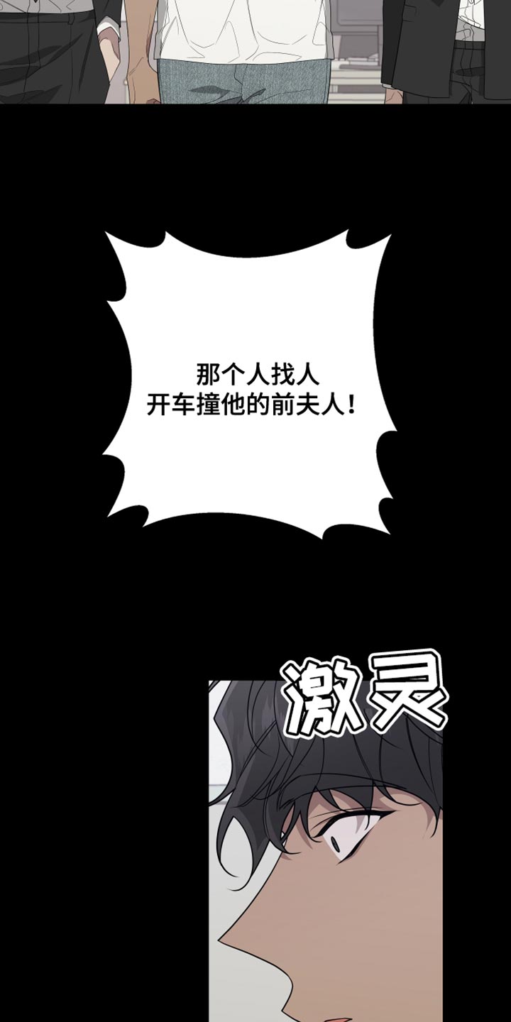 贝尔第二季漫画,第165章：【第二季】不期待任何人1图