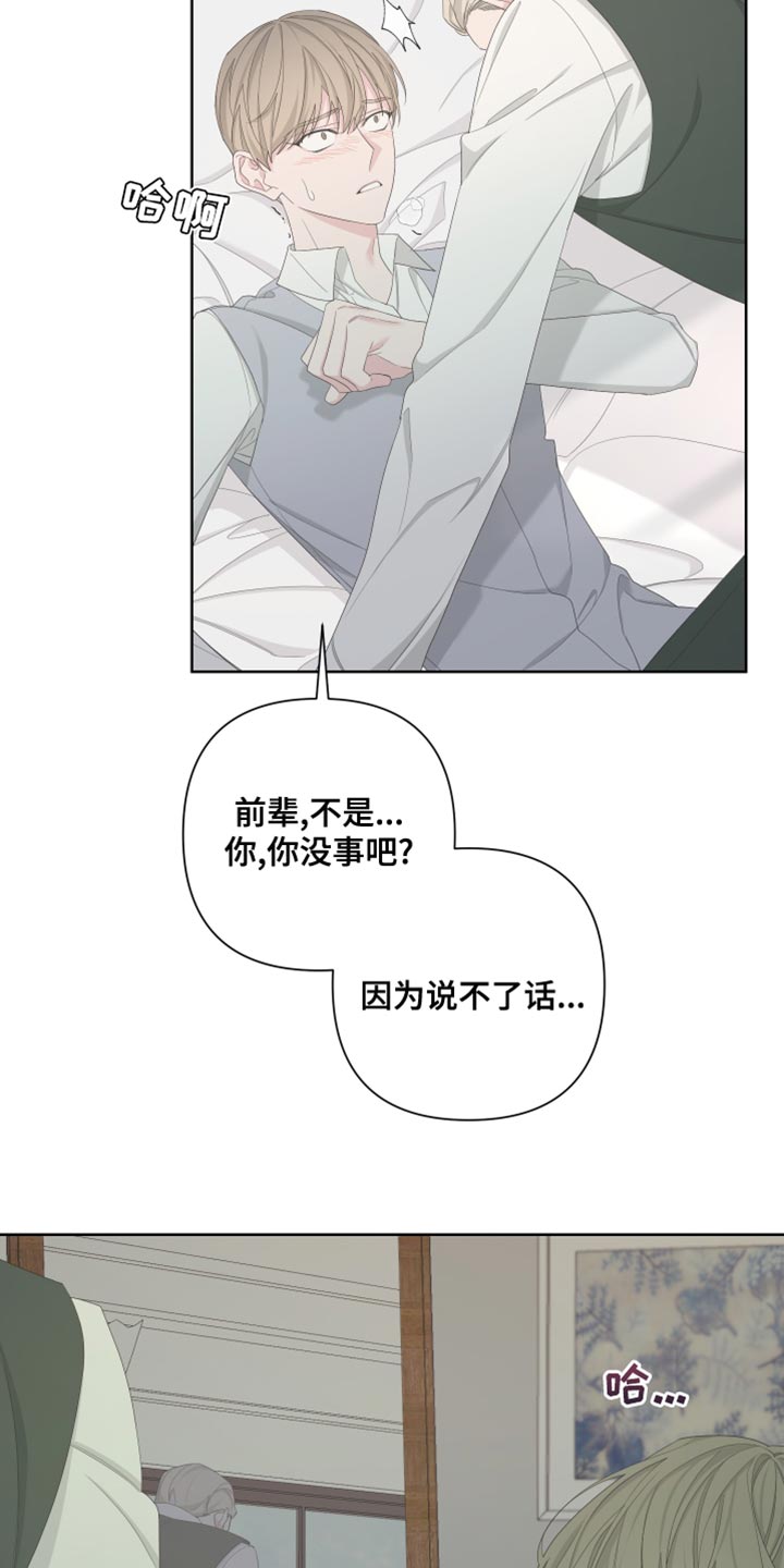 bedeuro简介漫画,第129章：【第二季】快点离开这里1图