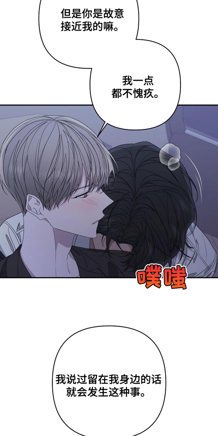 bedeuro简介漫画,第153章：【第二季】继续装傻1图