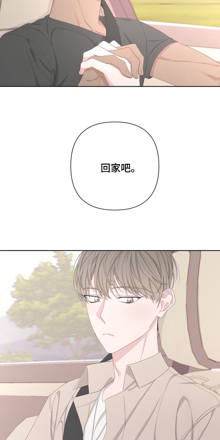 比尔邓恩漫画,第114章：【第二季】你回去吧2图