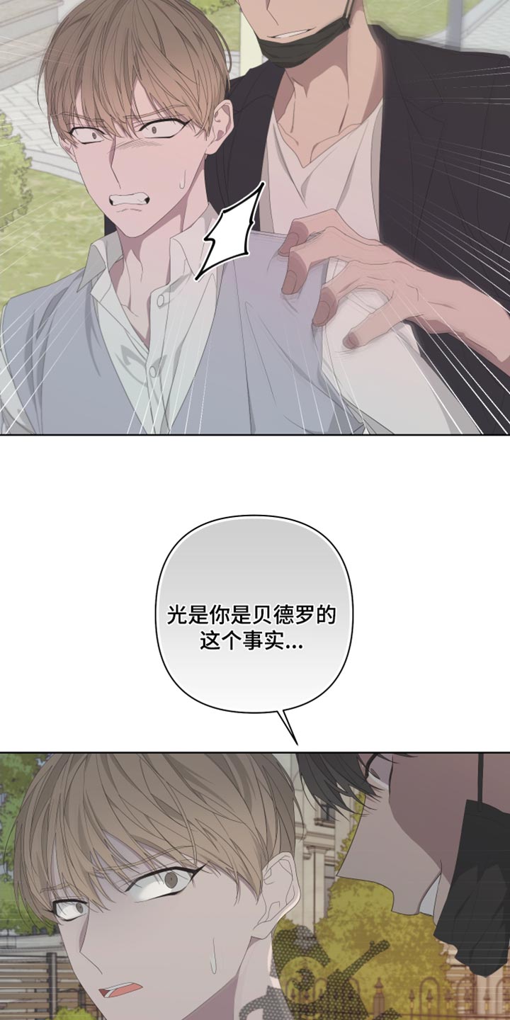 波尔多二手房漫画,第132章：【第二季】尽头1图