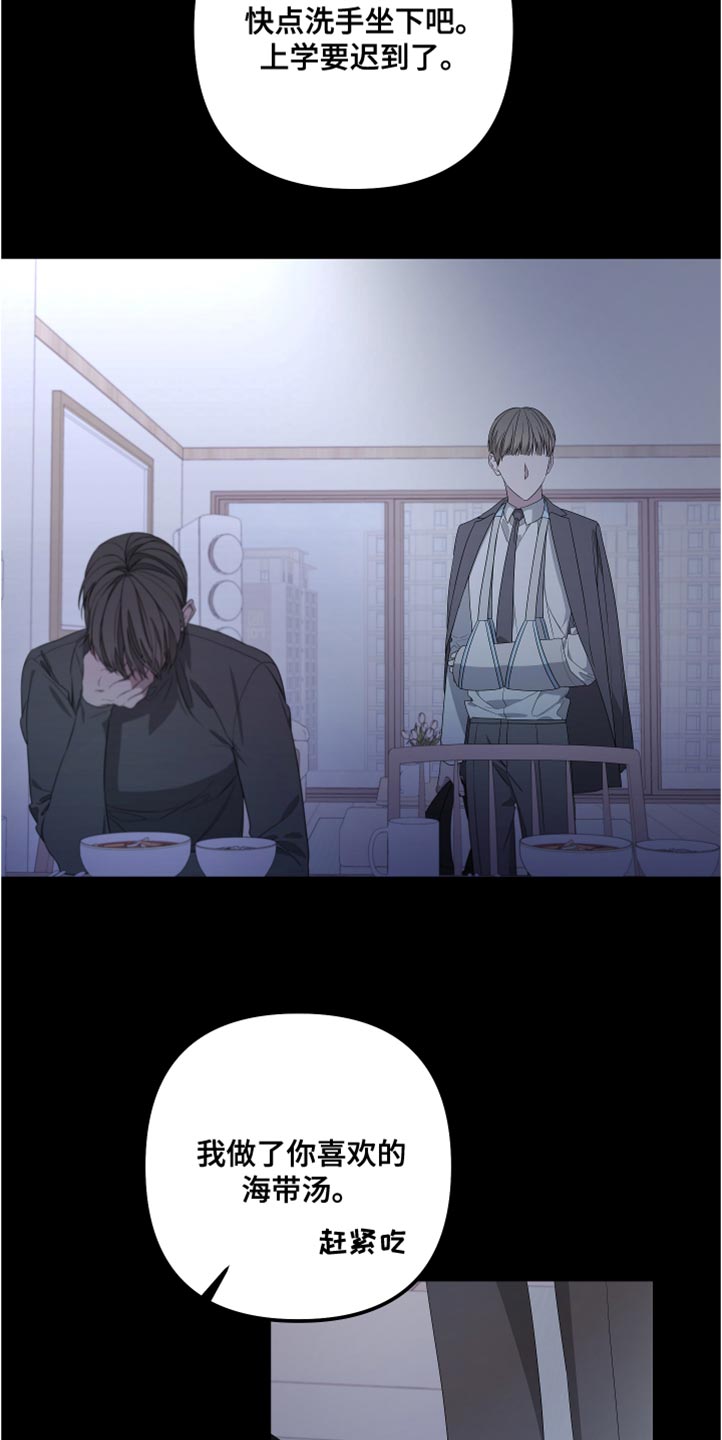 比尔邓恩漫画,第148章：【第二季】活下去的理由2图