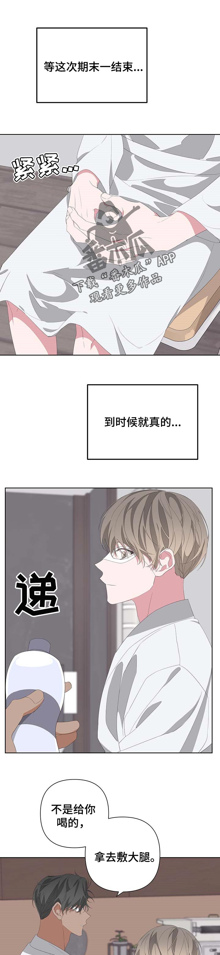 bedeuro简介漫画,第70章：埋葬（第一季完结）1图