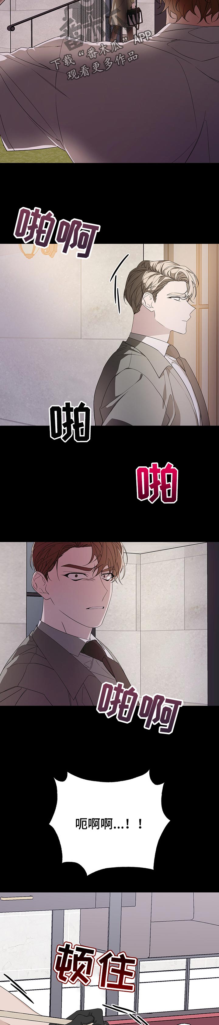 白鹅的鹅怎么写漫画,第46章：帮忙2图