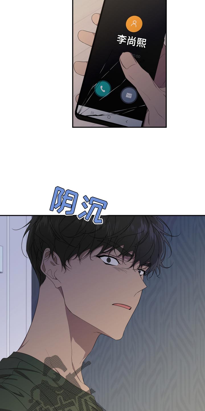 bedell吉他漫画,第160章：【第二季】从来没有哭过2图