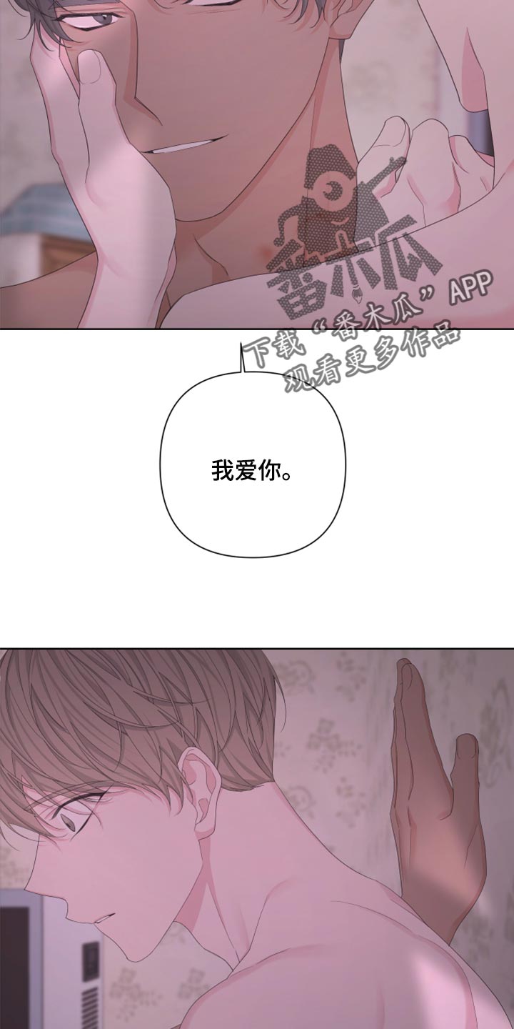 比尔邓恩漫画,第108章：【第二季】顺口1图