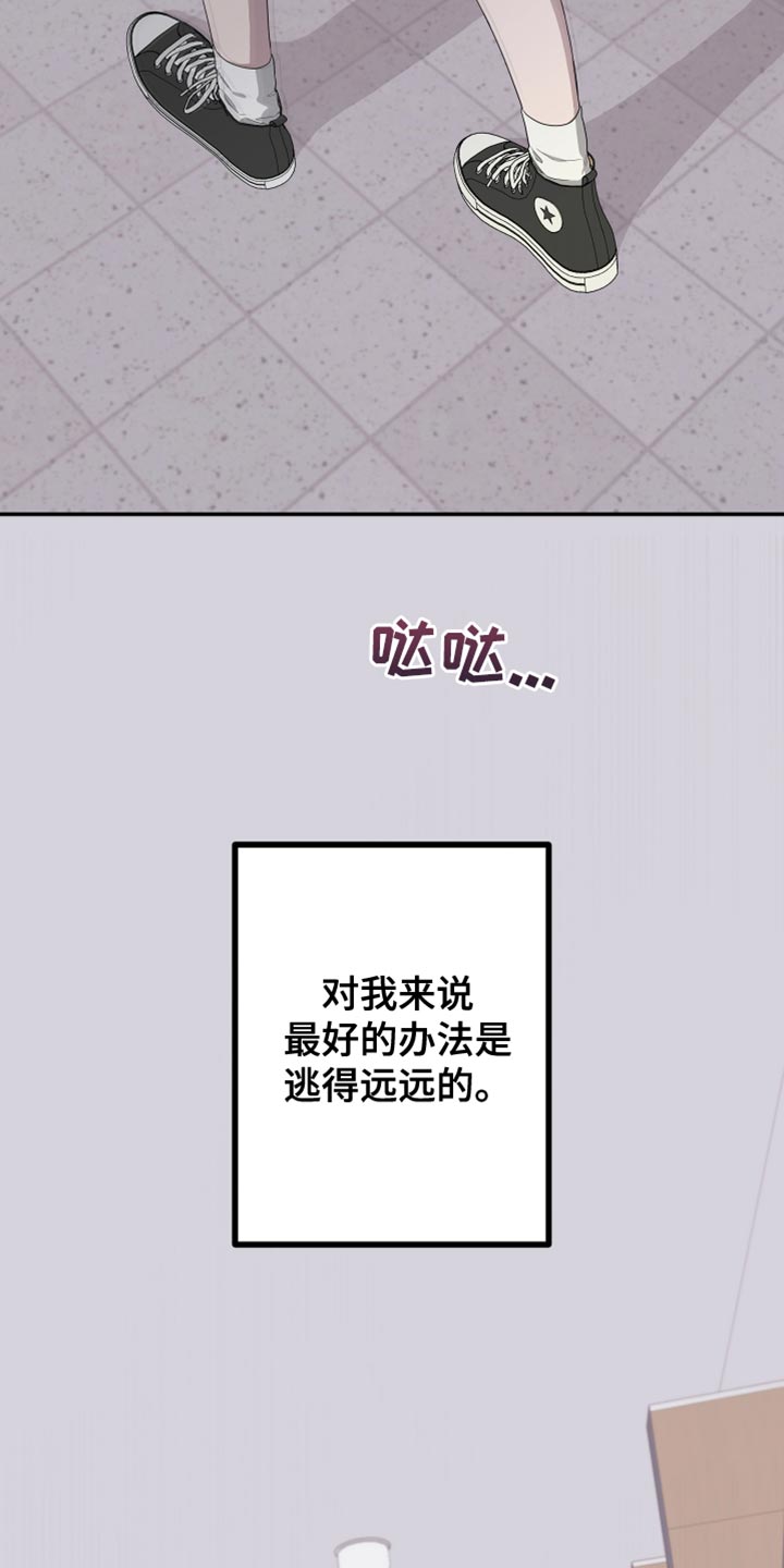 贝尔德尔芬漫画,第159章：【第二季】绑架2图