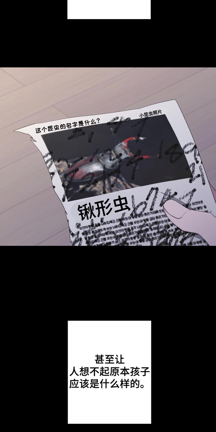 bedeux漫画,第161章：【第二季】都好无趣1图