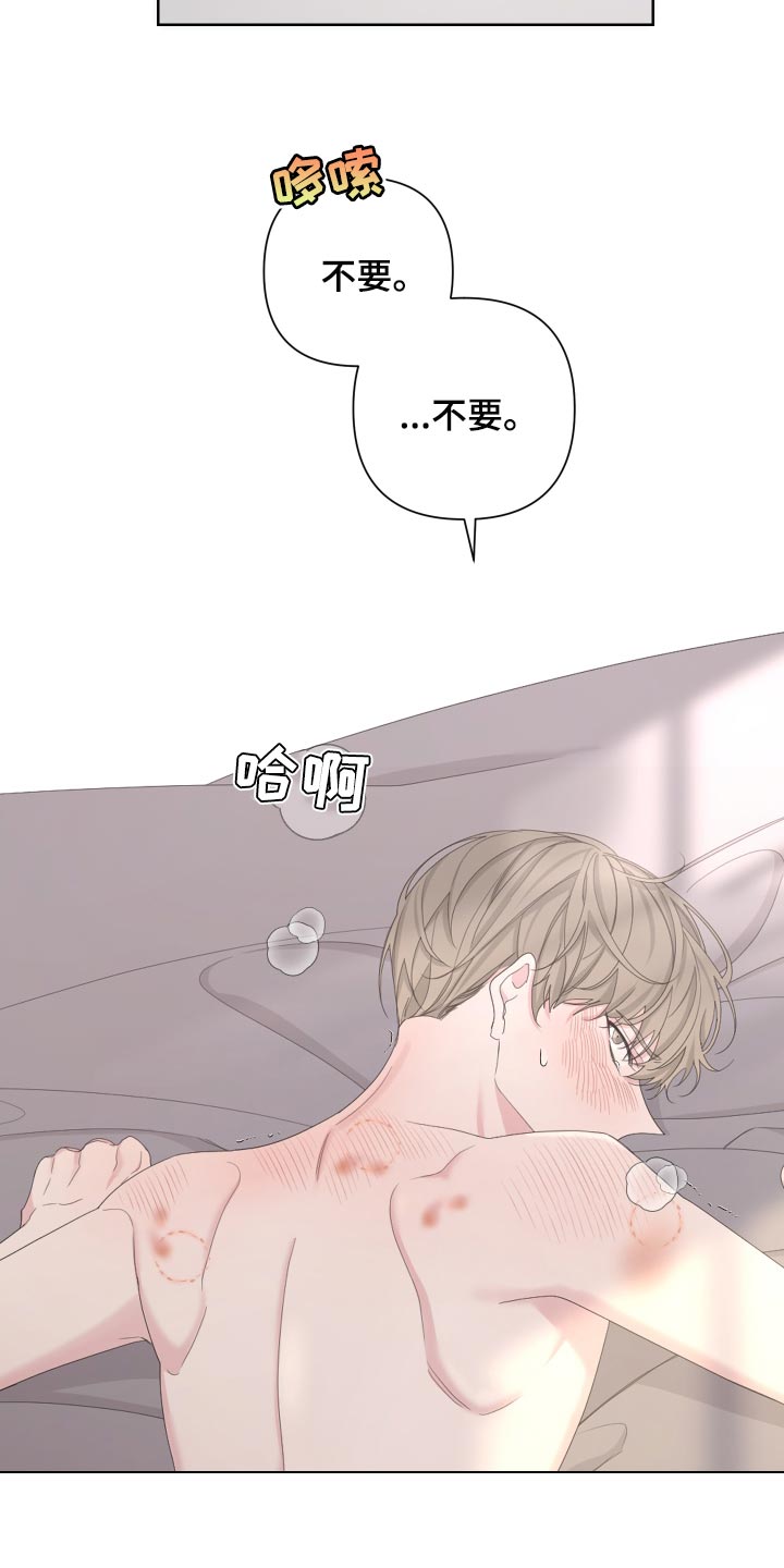 bedend是什么意思漫画,第122章：【第二季】疯狂的狗狗2图