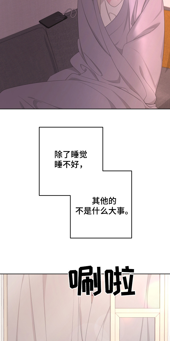bedeuro简介漫画,第116章：【第二季】消息2图