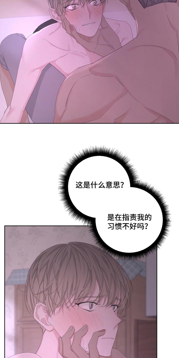 bedelighted漫画,第106章：【第二季】天生的1图