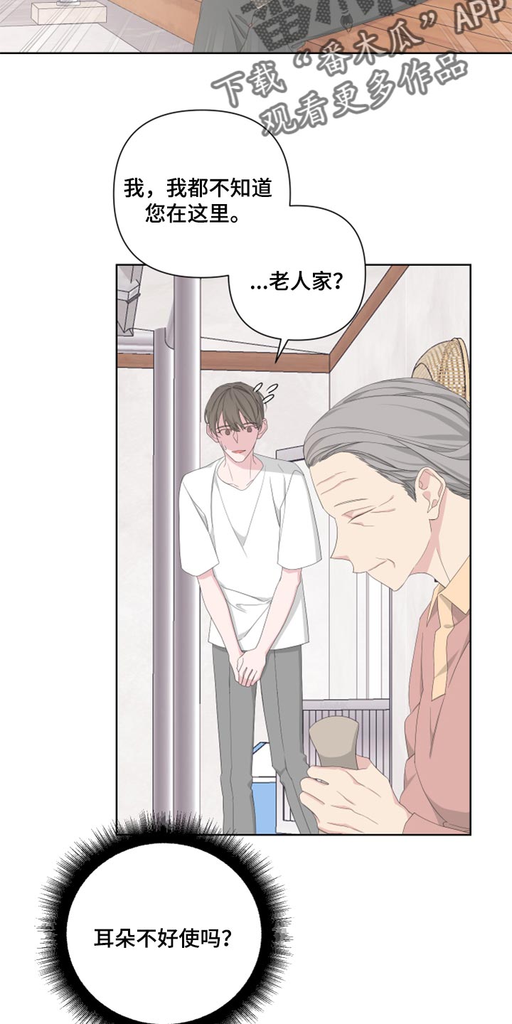 保尔第二次来到丘查姆家漫画,第94章：【第二季】初雪来临的时候1图