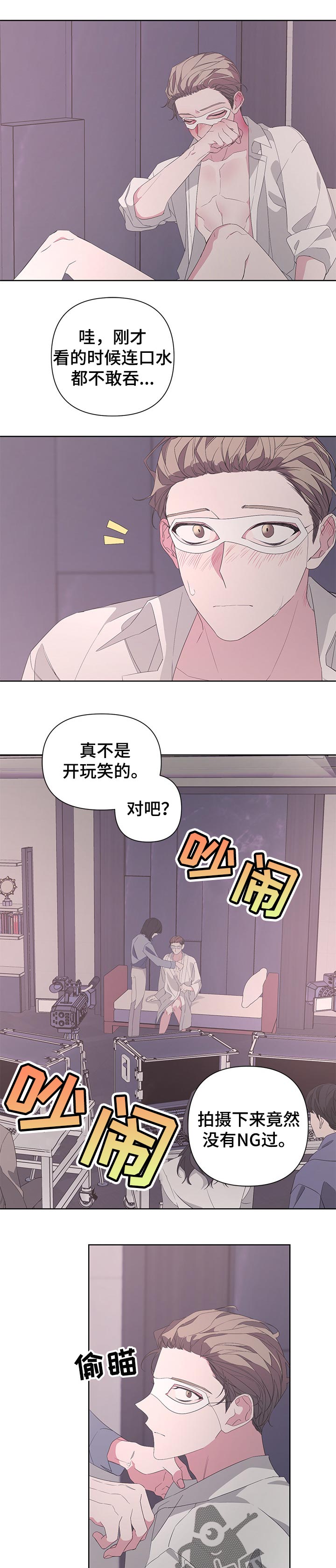 bedeuro简介漫画,第36章：暴露身份1图