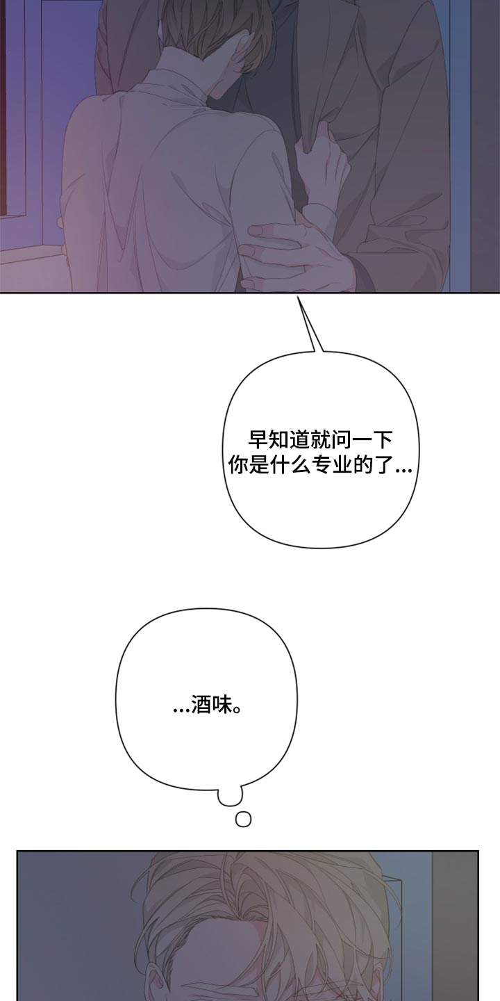 bedeuro简介漫画,第83章：【第二季】出头2图