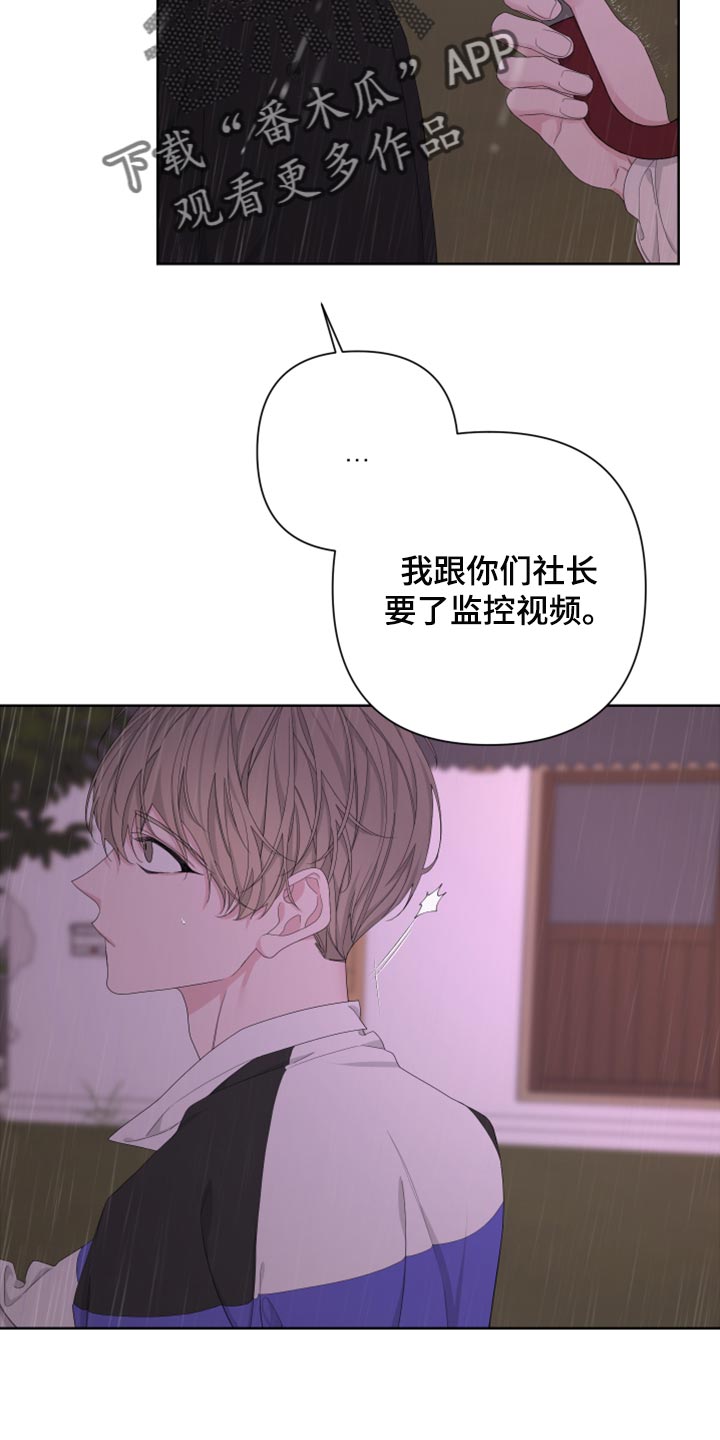 be的过去分词漫画,第103章：【第二季】不要讨厌我1图