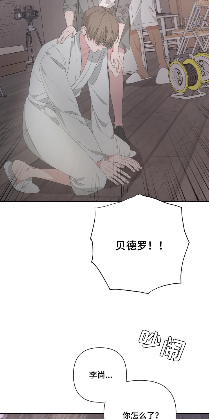 bedeuro简介漫画,第71章：【第二季】突然晕倒2图