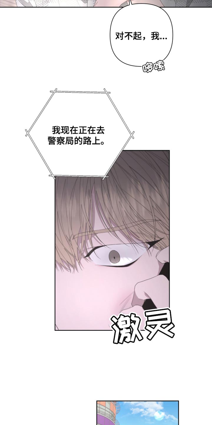 Bedeuro漫画,第141章：【第二季】自杀2图