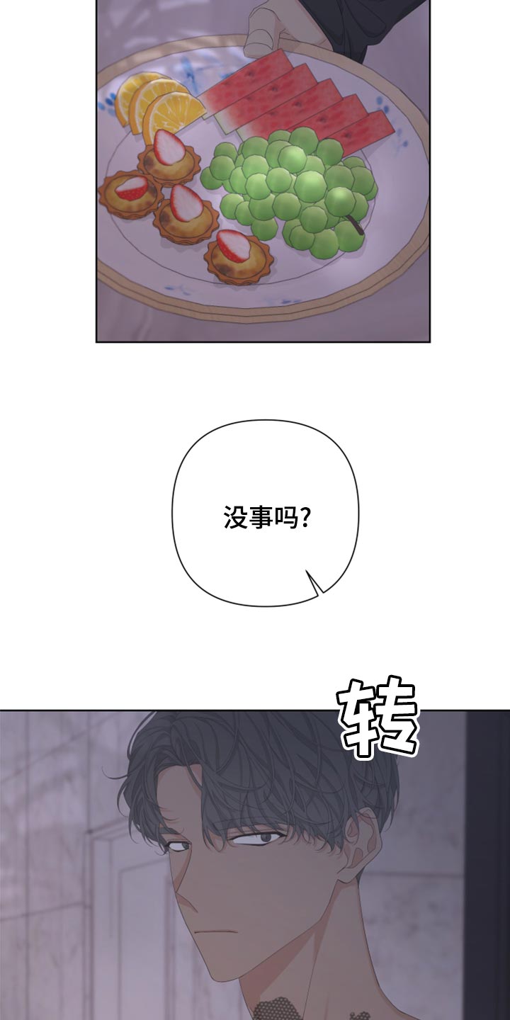 bedeuro简介漫画,第123章：【第二季】不是我的手机1图