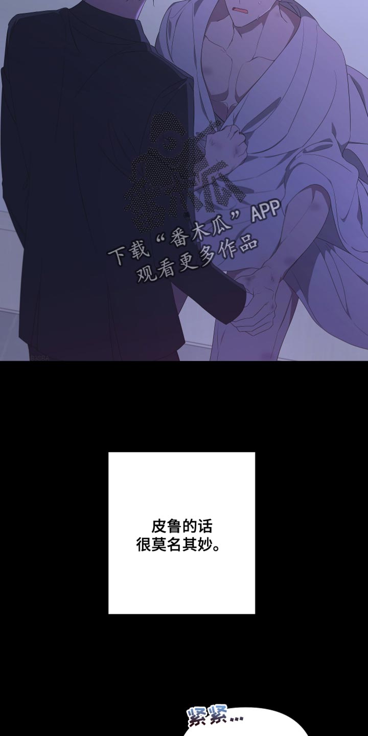 比尔邓恩的交易系统漫画,第144章：【第二季】来晚了1图